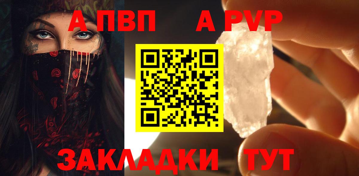 A-PVP кристаллы Костомукша