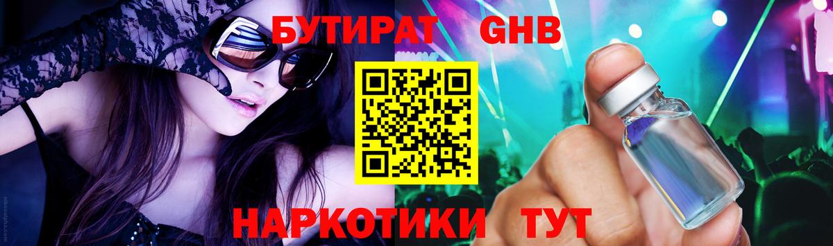 Бутират вода  Вход с VPN  Костомукша 
