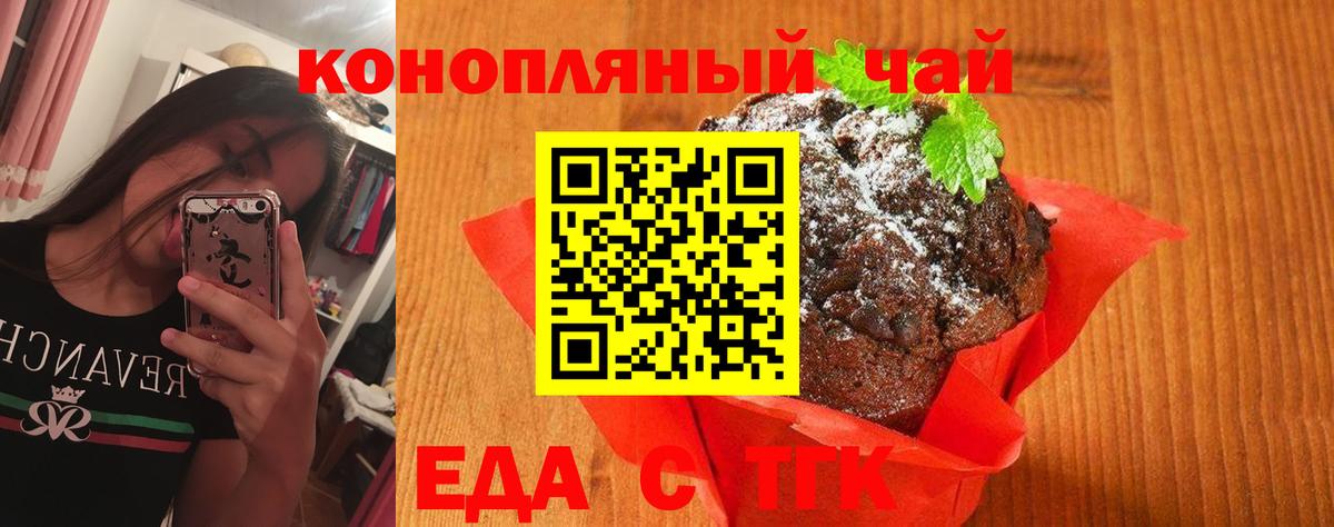 Костомукша  Печенье с ТГК конопля  Вход с VPN 