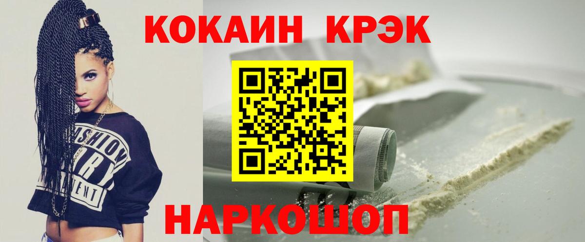 Костомукша  COCAIN 97%  Кокаин VHQ  Вход с VPN 