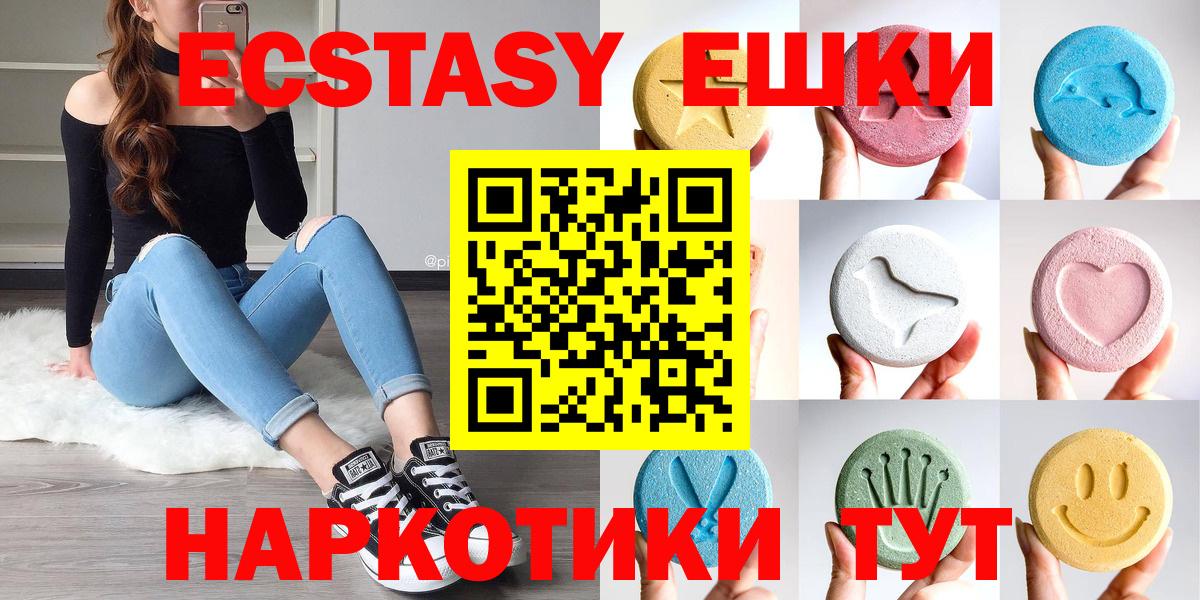 Ecstasy  Вход с VPN  Костомукша  ЭКСТАЗИ 250 мг 