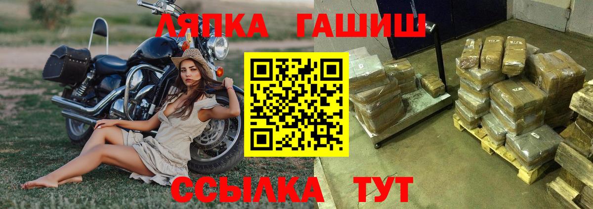ГАШ гашик  Вход с VPN  ГАШИШ  ГАШИШ гарик  Костомукша 