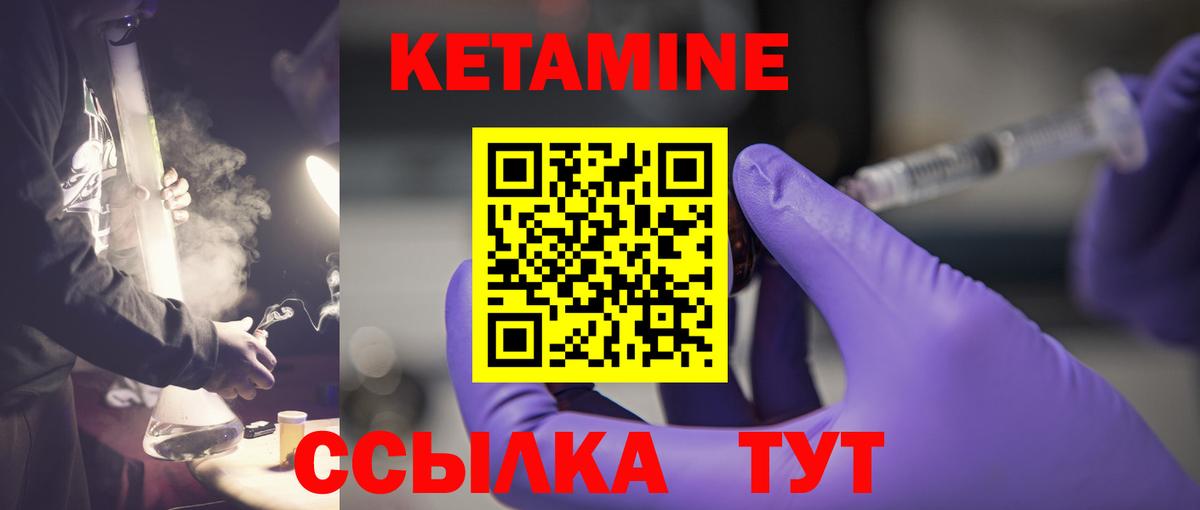 КЕТАМИН ketamine Костомукша