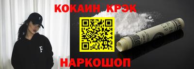 COCAINE Краснодар