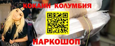 COCAINE Краснодар