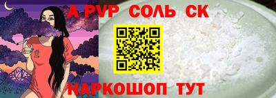 соль ск Краснокаменск