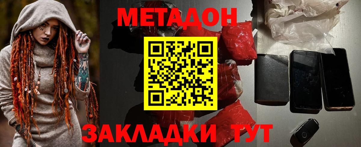 Костомукша  МЕТАДОН белоснежный  Вход с VPN 