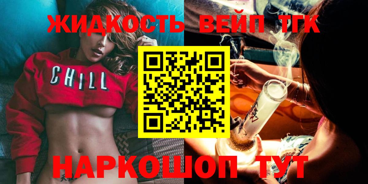 Костомукша  ТГК THC oil  ТГК концентрат  Вход с VPN 
