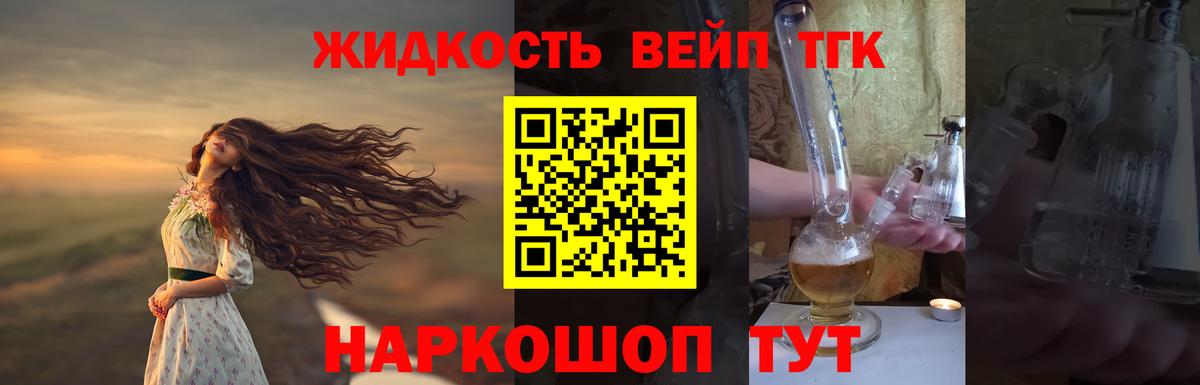 ТГК вейп Костомукша