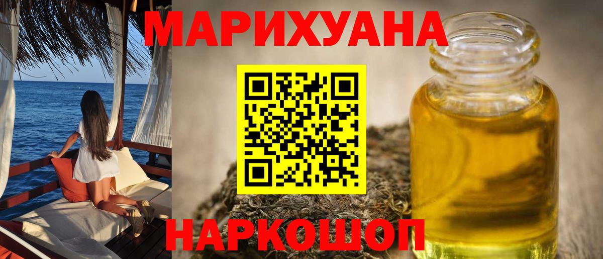 Марихуана конопля  Шишки марихуана гибрид  Костомукша  Канабис сатива  Вход с VPN 